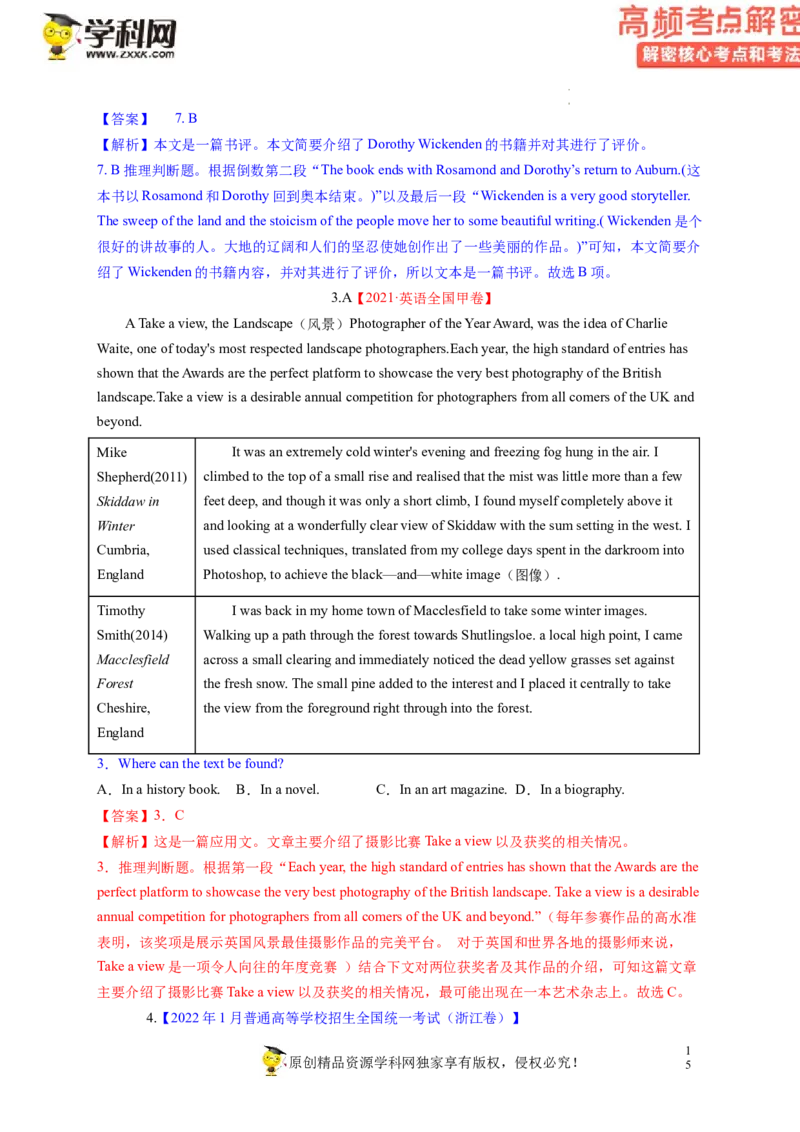 阅读理解解密02推理判断（讲义）-高频考点解密2023年高考英语二轮复习讲义+分层训练（新高考专用）（教师版）_3.2025英语总复习_2023年新高考资料_二轮复习