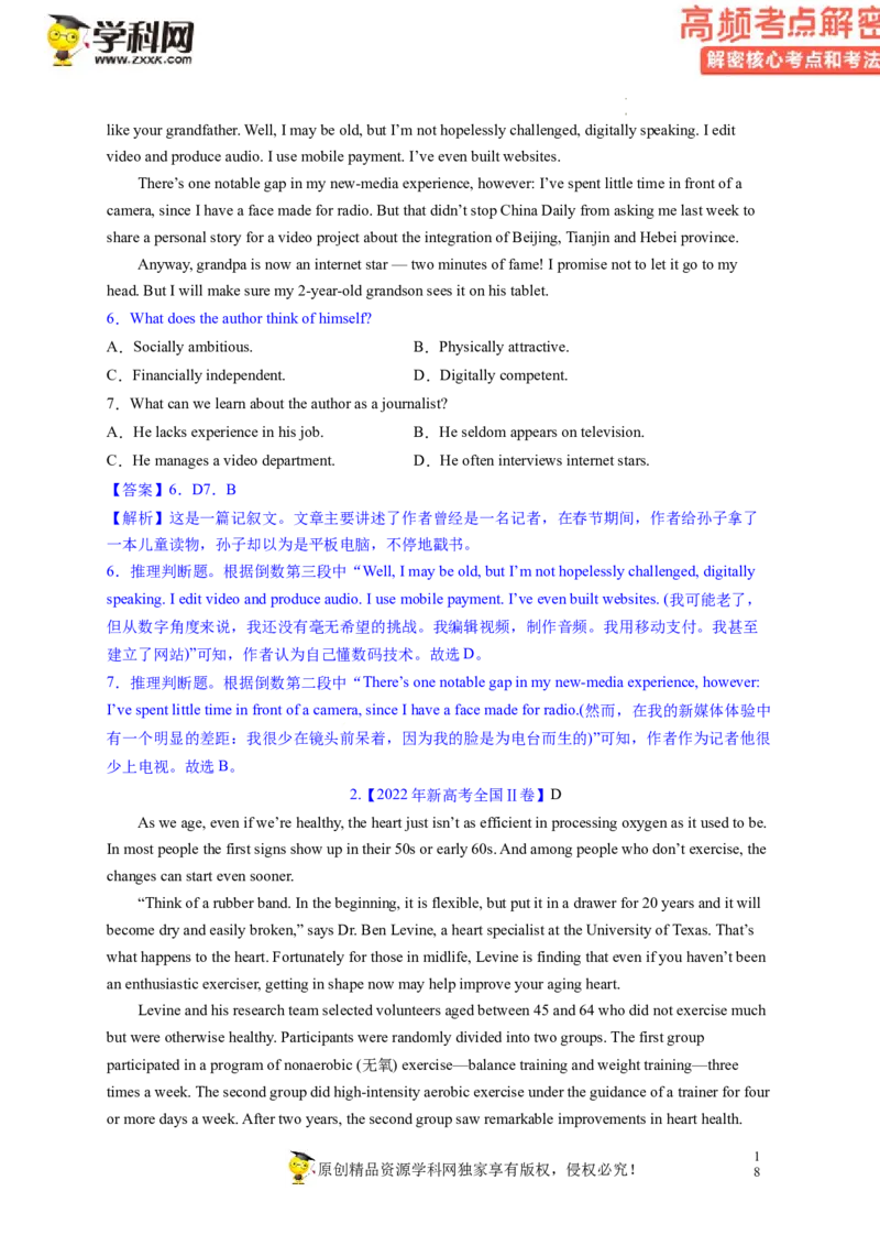阅读理解解密02推理判断（讲义）-高频考点解密2023年高考英语二轮复习讲义+分层训练（新高考专用）（教师版）_3.2025英语总复习_2023年新高考资料_二轮复习