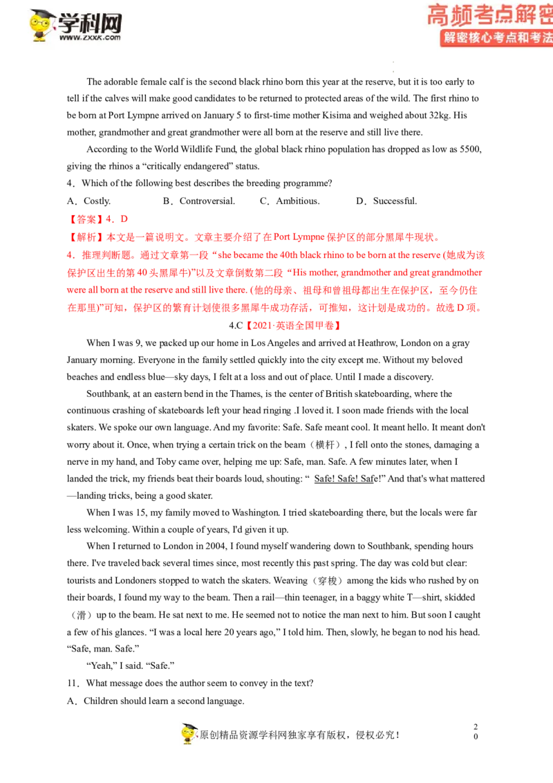 阅读理解解密02推理判断（讲义）-高频考点解密2023年高考英语二轮复习讲义+分层训练（新高考专用）（教师版）_3.2025英语总复习_2023年新高考资料_二轮复习