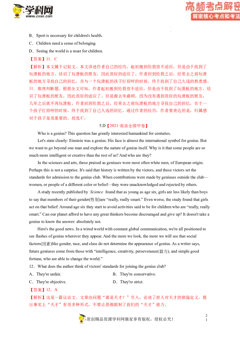 阅读理解解密02推理判断（讲义）-高频考点解密2023年高考英语二轮复习讲义+分层训练（新高考专用）（教师版）_3.2025英语总复习_2023年新高考资料_二轮复习