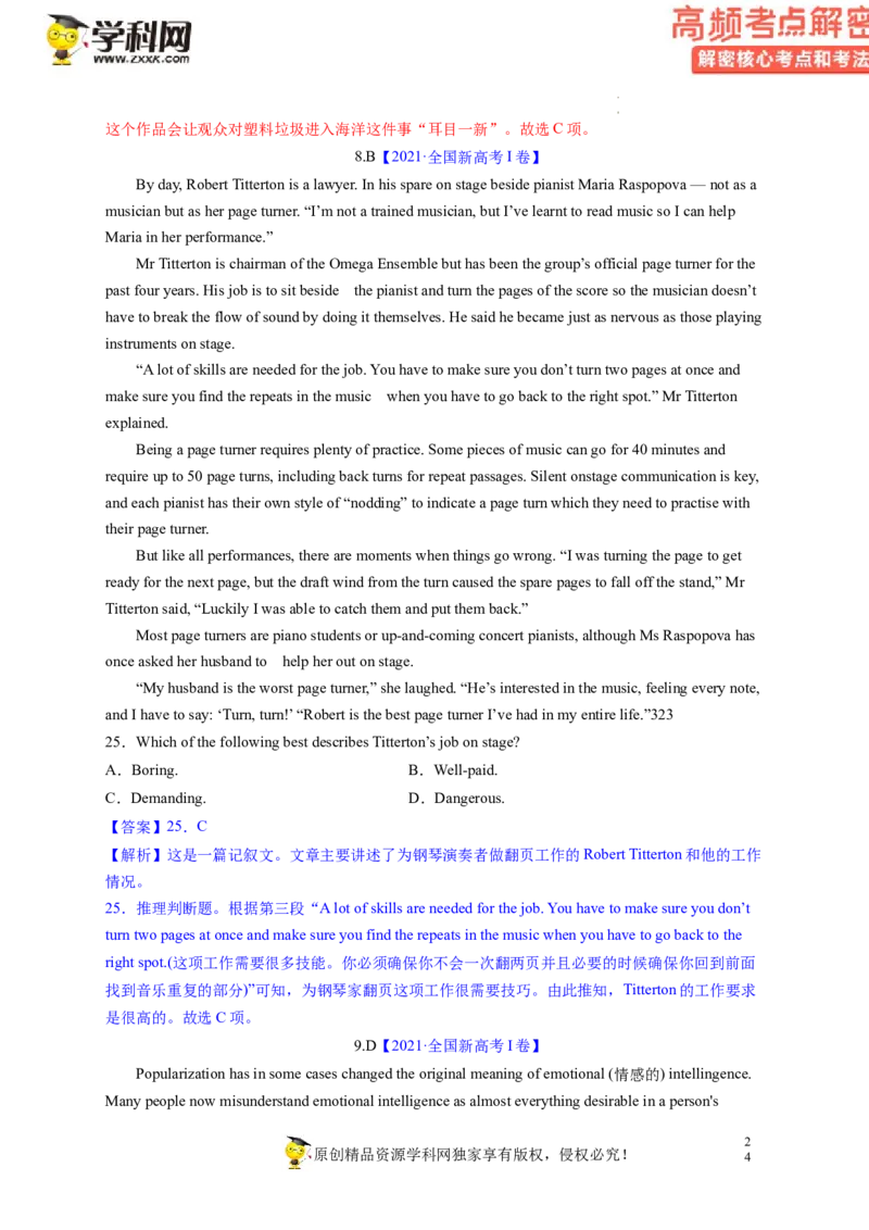 阅读理解解密02推理判断（讲义）-高频考点解密2023年高考英语二轮复习讲义+分层训练（新高考专用）（教师版）_3.2025英语总复习_2023年新高考资料_二轮复习
