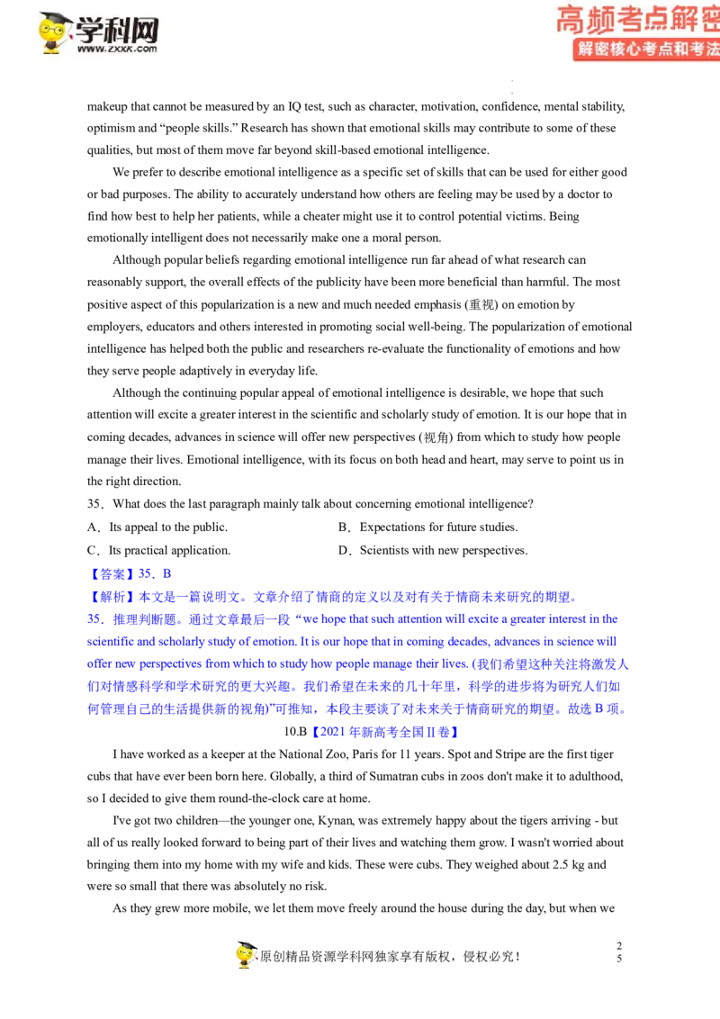 阅读理解解密02推理判断（讲义）-高频考点解密2023年高考英语二轮复习讲义+分层训练（新高考专用）（教师版）_3.2025英语总复习_2023年新高考资料_二轮复习