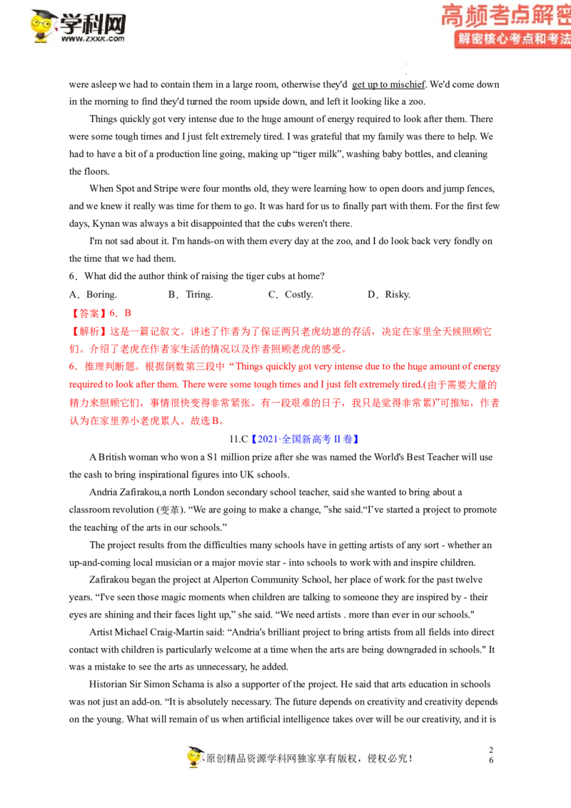 阅读理解解密02推理判断（讲义）-高频考点解密2023年高考英语二轮复习讲义+分层训练（新高考专用）（教师版）_3.2025英语总复习_2023年新高考资料_二轮复习