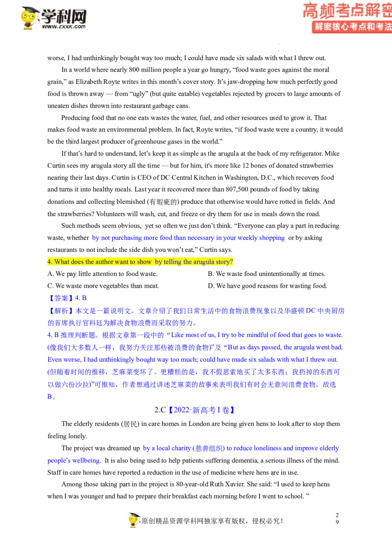 阅读理解解密02推理判断（讲义）-高频考点解密2023年高考英语二轮复习讲义+分层训练（新高考专用）（教师版）_3.2025英语总复习_2023年新高考资料_二轮复习