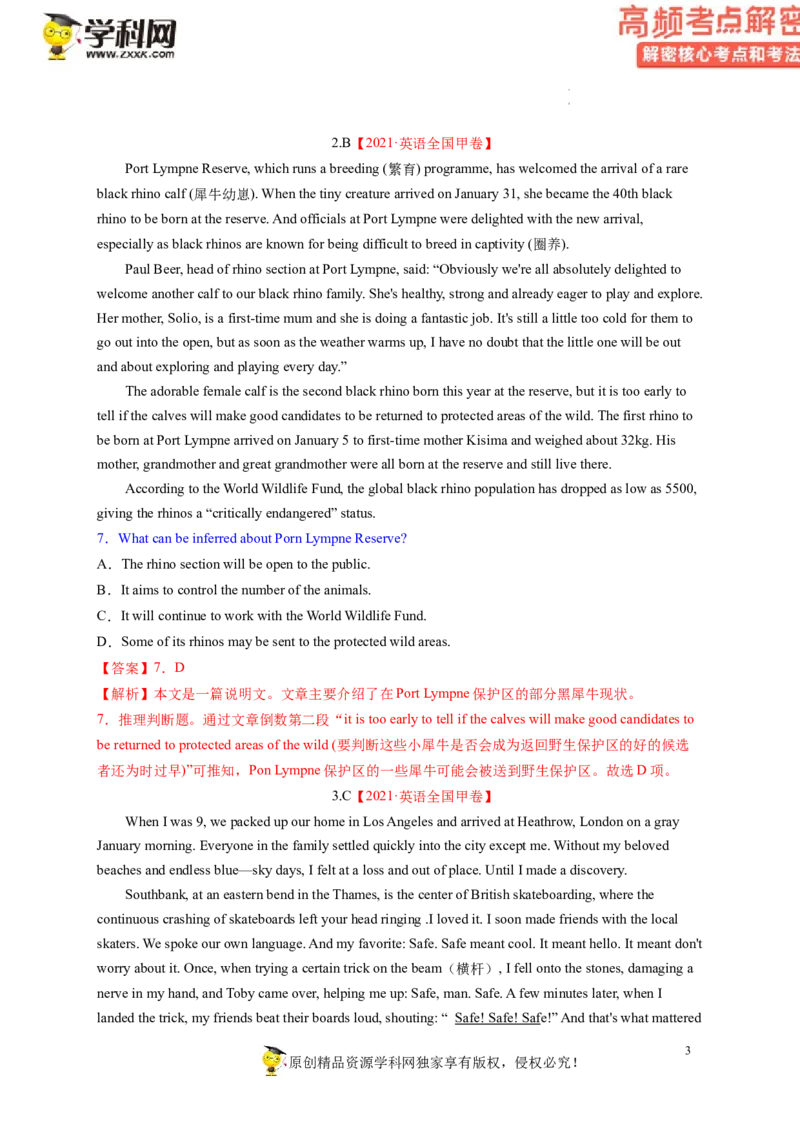 阅读理解解密02推理判断（讲义）-高频考点解密2023年高考英语二轮复习讲义+分层训练（新高考专用）（教师版）_3.2025英语总复习_2023年新高考资料_二轮复习
