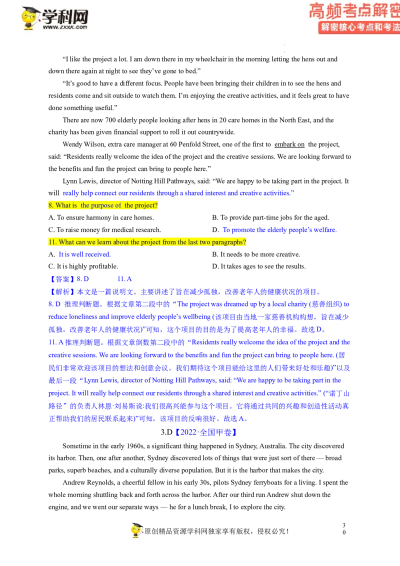 阅读理解解密02推理判断（讲义）-高频考点解密2023年高考英语二轮复习讲义+分层训练（新高考专用）（教师版）_3.2025英语总复习_2023年新高考资料_二轮复习