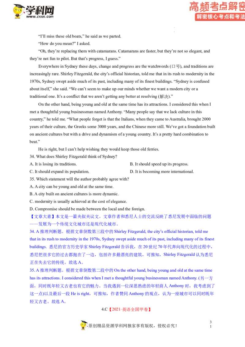 阅读理解解密02推理判断（讲义）-高频考点解密2023年高考英语二轮复习讲义+分层训练（新高考专用）（教师版）_3.2025英语总复习_2023年新高考资料_二轮复习