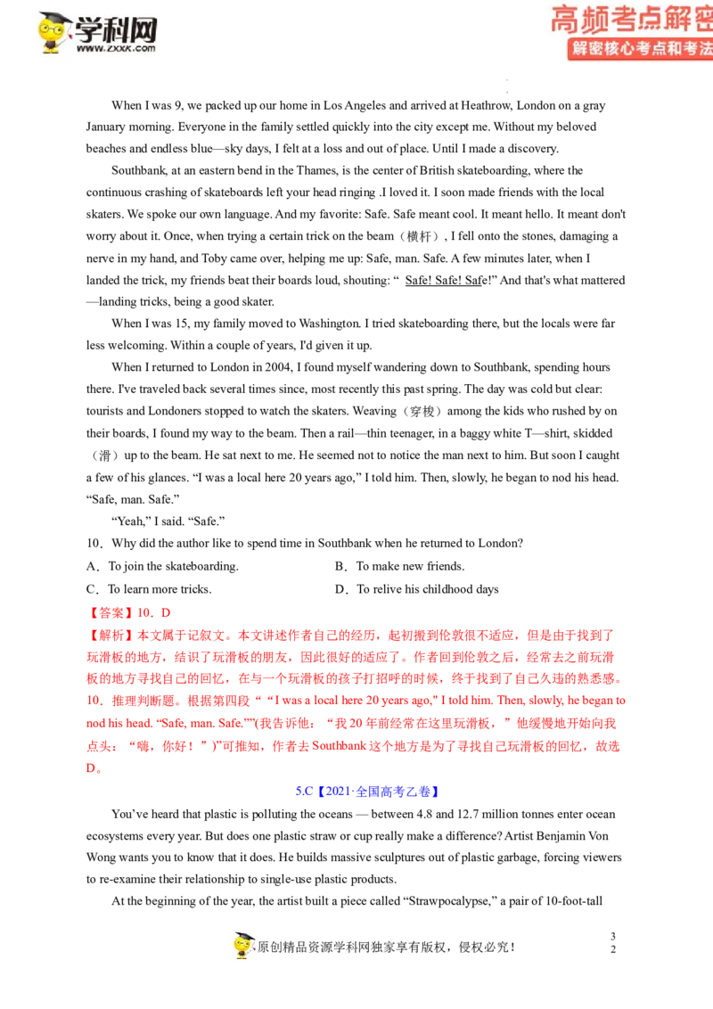 阅读理解解密02推理判断（讲义）-高频考点解密2023年高考英语二轮复习讲义+分层训练（新高考专用）（教师版）_3.2025英语总复习_2023年新高考资料_二轮复习