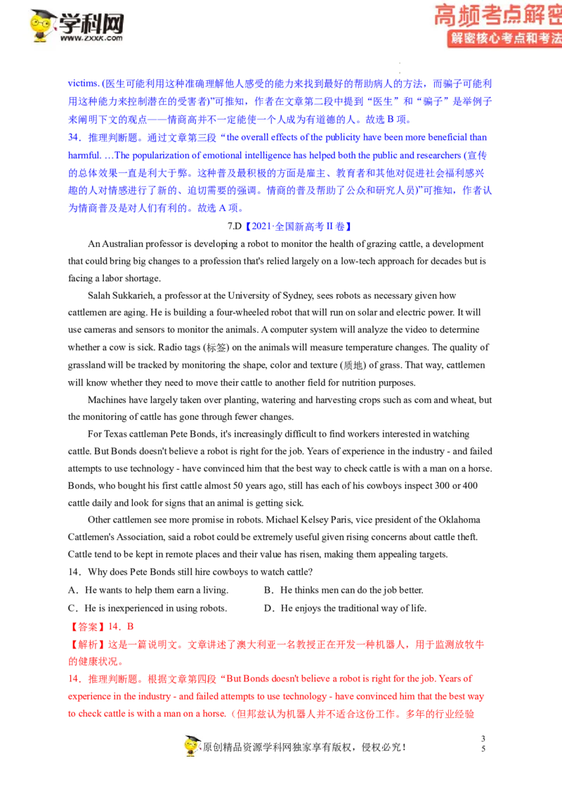 阅读理解解密02推理判断（讲义）-高频考点解密2023年高考英语二轮复习讲义+分层训练（新高考专用）（教师版）_3.2025英语总复习_2023年新高考资料_二轮复习