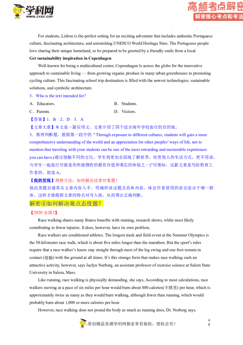 阅读理解解密02推理判断（讲义）-高频考点解密2023年高考英语二轮复习讲义+分层训练（新高考专用）（教师版）_3.2025英语总复习_2023年新高考资料_二轮复习