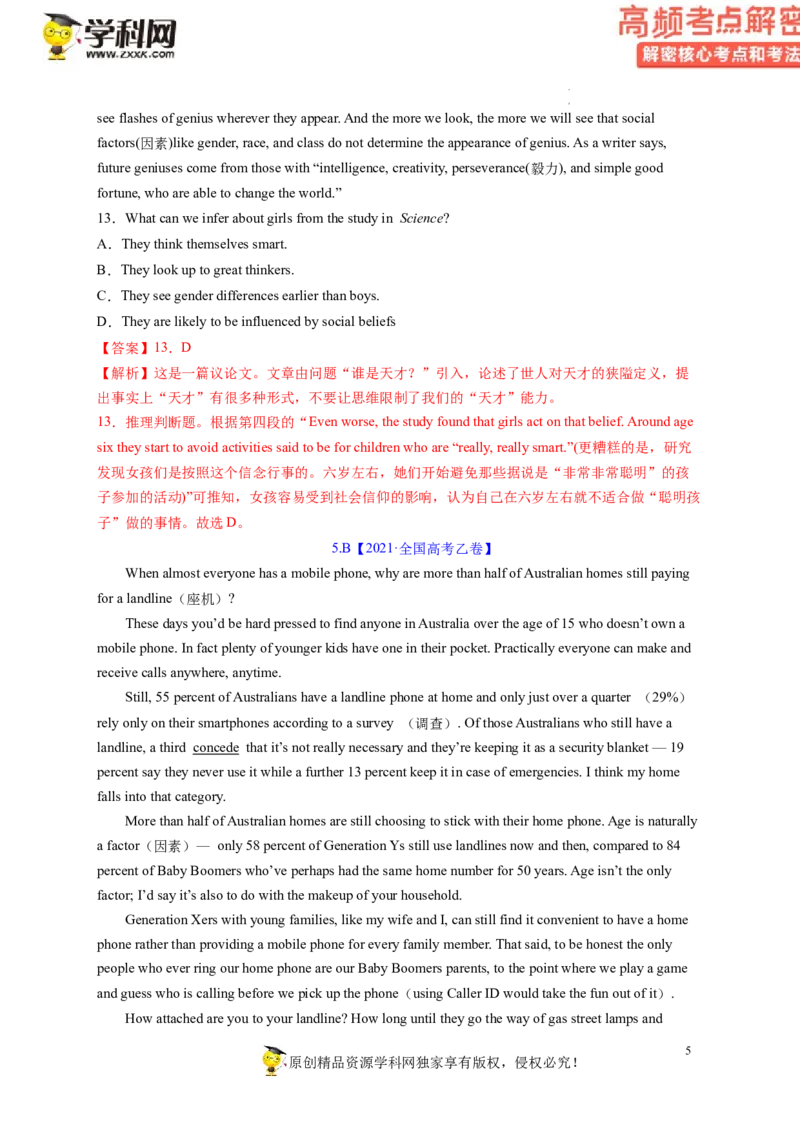 阅读理解解密02推理判断（讲义）-高频考点解密2023年高考英语二轮复习讲义+分层训练（新高考专用）（教师版）_3.2025英语总复习_2023年新高考资料_二轮复习