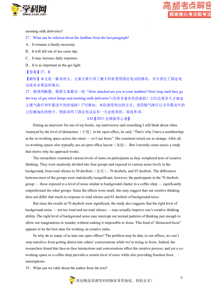 阅读理解解密02推理判断（讲义）-高频考点解密2023年高考英语二轮复习讲义+分层训练（新高考专用）（教师版）_3.2025英语总复习_2023年新高考资料_二轮复习