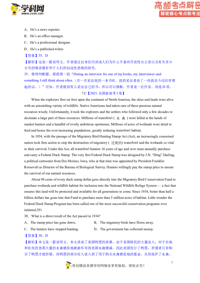 阅读理解解密02推理判断（讲义）-高频考点解密2023年高考英语二轮复习讲义+分层训练（新高考专用）（教师版）_3.2025英语总复习_2023年新高考资料_二轮复习