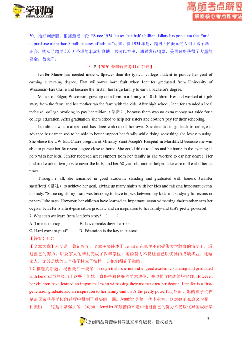 阅读理解解密02推理判断（讲义）-高频考点解密2023年高考英语二轮复习讲义+分层训练（新高考专用）（教师版）_3.2025英语总复习_2023年新高考资料_二轮复习