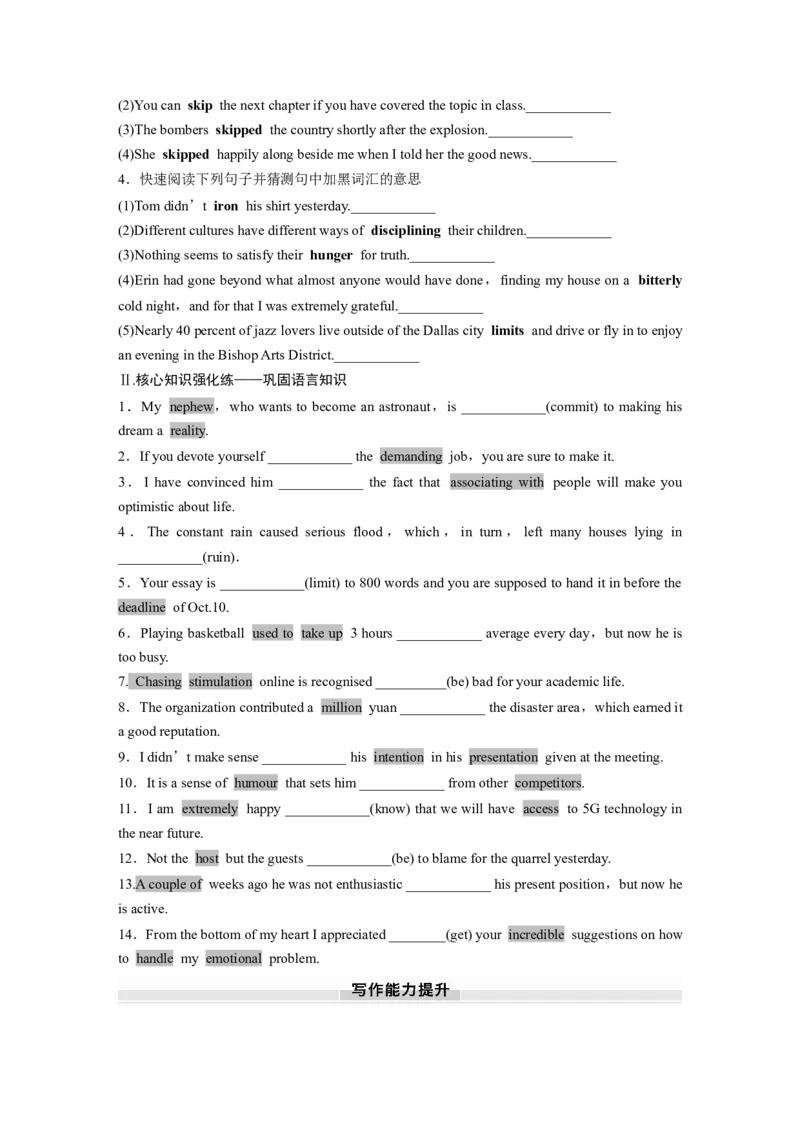 选择性必修第一册　UNIT2　SUCCESS_3.2025英语总复习_2025年新高考资料_一轮复习_2025高考大一轮复习讲义+课件（完结）_2025高考大一轮复习英语（北师大）_大一轮复习讲义