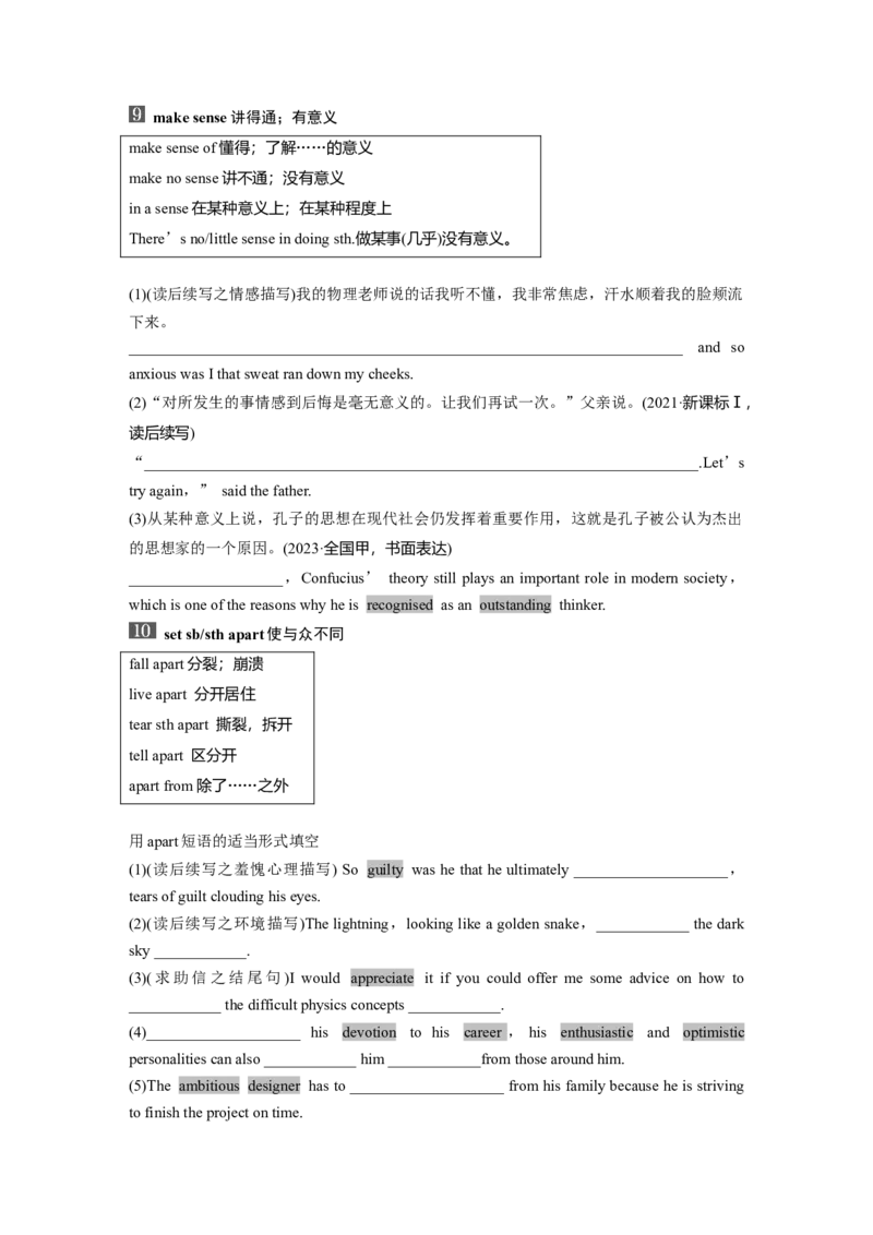 选择性必修第一册　UNIT2　SUCCESS_3.2025英语总复习_2025年新高考资料_一轮复习_2025高考大一轮复习讲义+课件（完结）_2025高考大一轮复习英语（北师大）_大一轮复习讲义