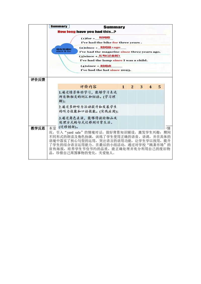 Unit10第1课时(SectionA1a-2c)（教学设计）-（人教版）_新人教八下资料包_35赠送其它_八年级英语下册（人教版）_教学设计