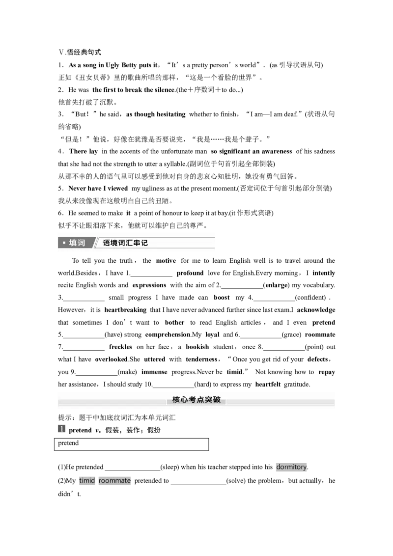 选择性必修第三册　Unit1　Facevalues_3.2025英语总复习_2025年新高考资料_一轮复习_2025高考大一轮复习讲义+课件（完结）_2025高考大一轮复习英语（外研版）_大一轮复习讲义