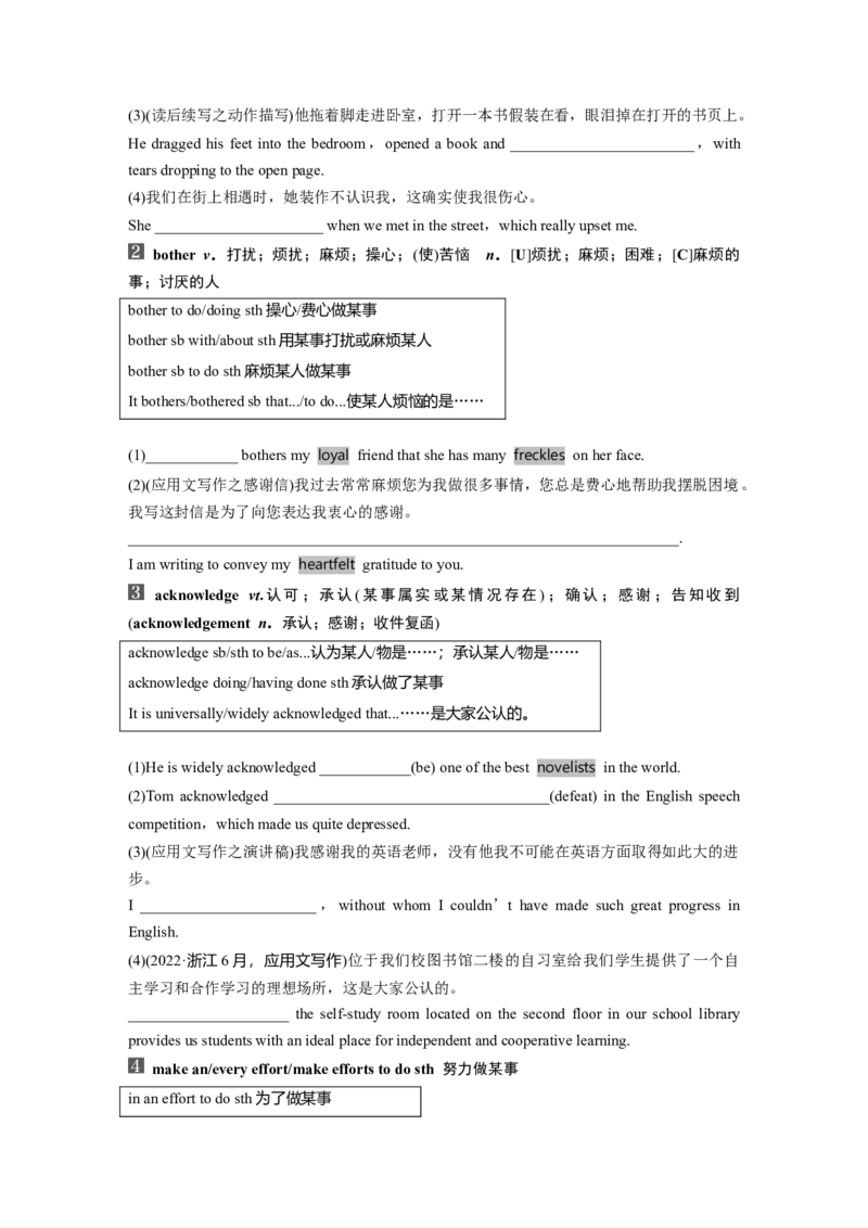 选择性必修第三册　Unit1　Facevalues_3.2025英语总复习_2025年新高考资料_一轮复习_2025高考大一轮复习讲义+课件（完结）_2025高考大一轮复习英语（外研版）_大一轮复习讲义