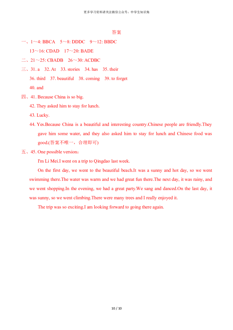 2025春外研版七年级下册英语第六单元Unit6测试卷（含答案）_七下外研版2026英语_2026春版本一_新外研英语7下_2025春外研七下：自学包_2025春外研七下：单元期中期末测试