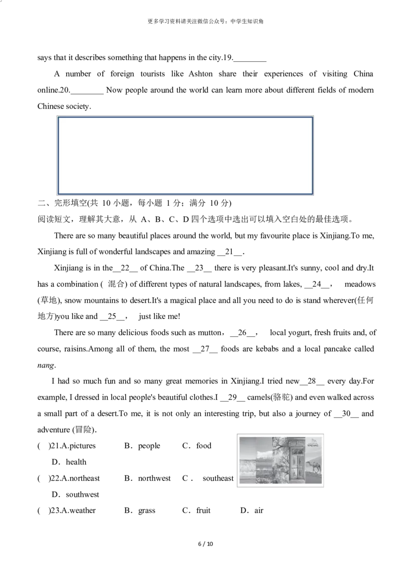 2025春外研版七年级下册英语第六单元Unit6测试卷（含答案）_七下外研版2026英语_2026春版本一_新外研英语7下_2025春外研七下：自学包_2025春外研七下：单元期中期末测试