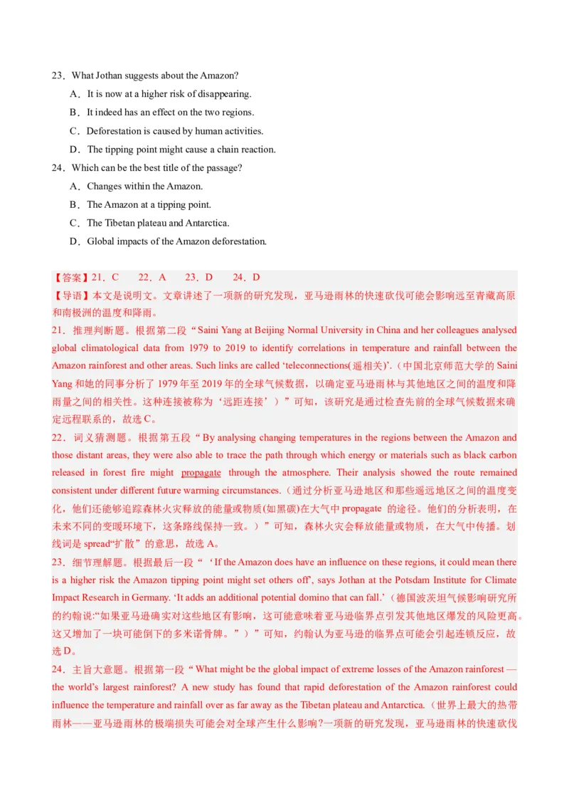 重难点02阅读理解词义猜测题-2024年高考英语热点&middot;重点&middot;难点专练（新高考专用）（解析版）_3.2025英语总复习_2024年新高考资料_3.2024专项复习