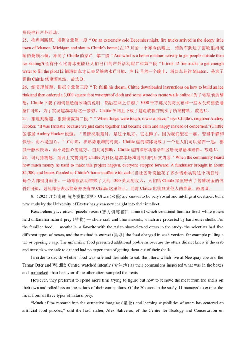 重难点02阅读理解词义猜测题-2024年高考英语热点&middot;重点&middot;难点专练（新高考专用）（解析版）_3.2025英语总复习_2024年新高考资料_3.2024专项复习