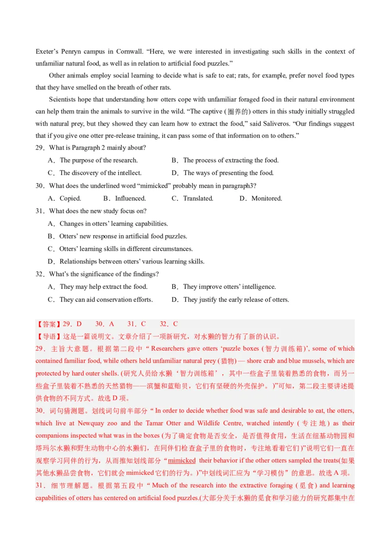 重难点02阅读理解词义猜测题-2024年高考英语热点&middot;重点&middot;难点专练（新高考专用）（解析版）_3.2025英语总复习_2024年新高考资料_3.2024专项复习