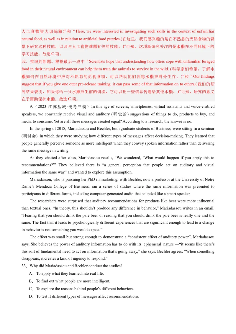 重难点02阅读理解词义猜测题-2024年高考英语热点&middot;重点&middot;难点专练（新高考专用）（解析版）_3.2025英语总复习_2024年新高考资料_3.2024专项复习