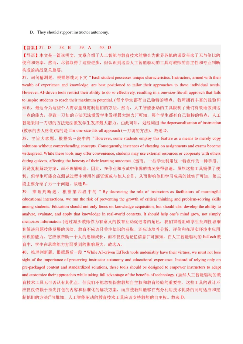 重难点02阅读理解词义猜测题-2024年高考英语热点&middot;重点&middot;难点专练（新高考专用）（解析版）_3.2025英语总复习_2024年新高考资料_3.2024专项复习