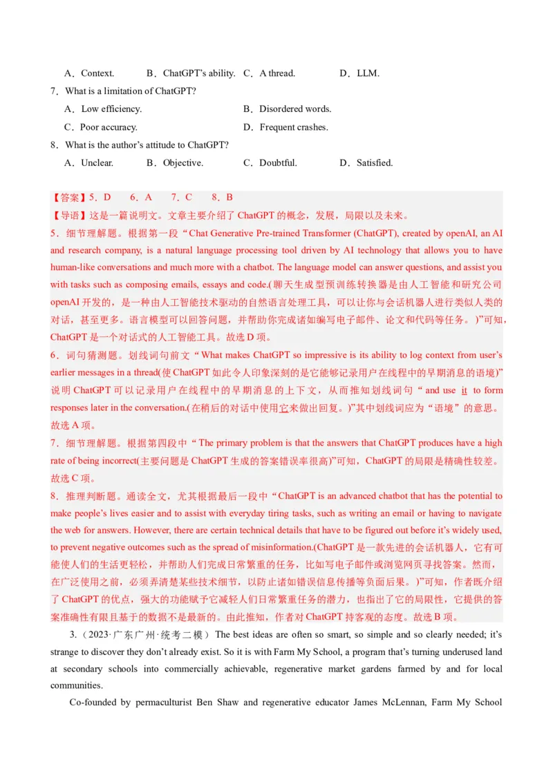 重难点02阅读理解词义猜测题-2024年高考英语热点&middot;重点&middot;难点专练（新高考专用）（解析版）_3.2025英语总复习_2024年新高考资料_3.2024专项复习
