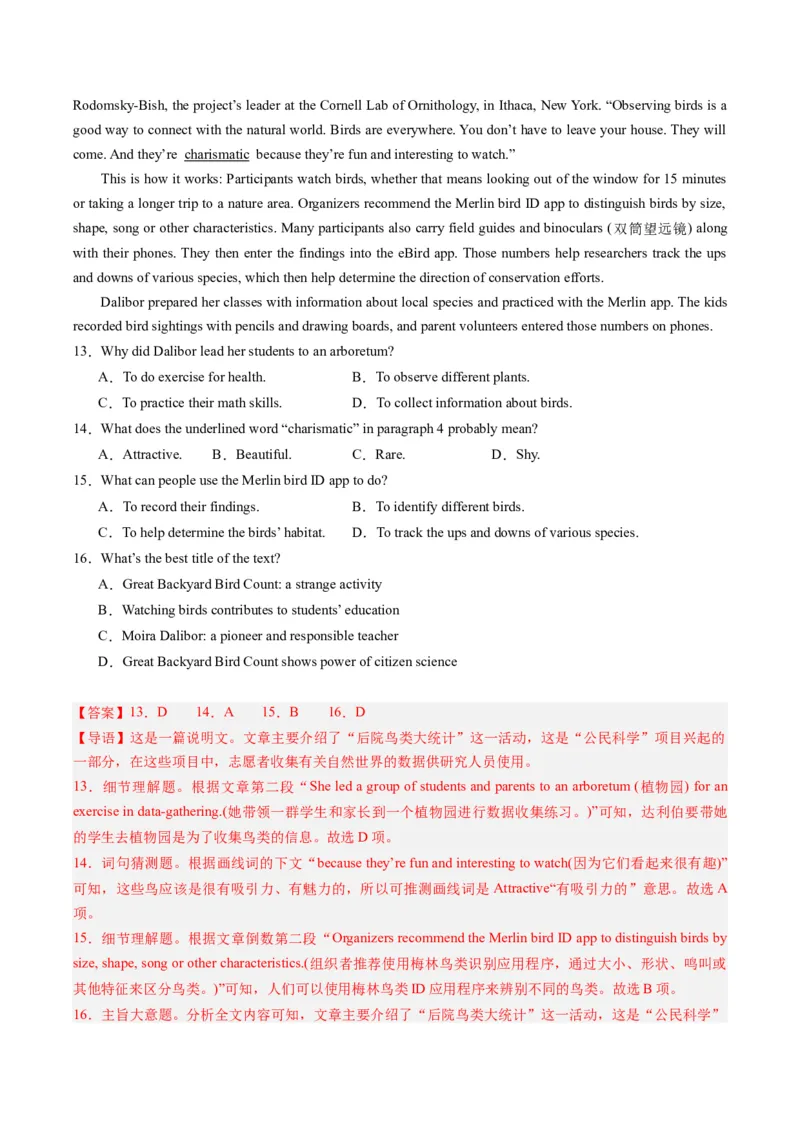 重难点02阅读理解词义猜测题-2024年高考英语热点&middot;重点&middot;难点专练（新高考专用）（解析版）_3.2025英语总复习_2024年新高考资料_3.2024专项复习
