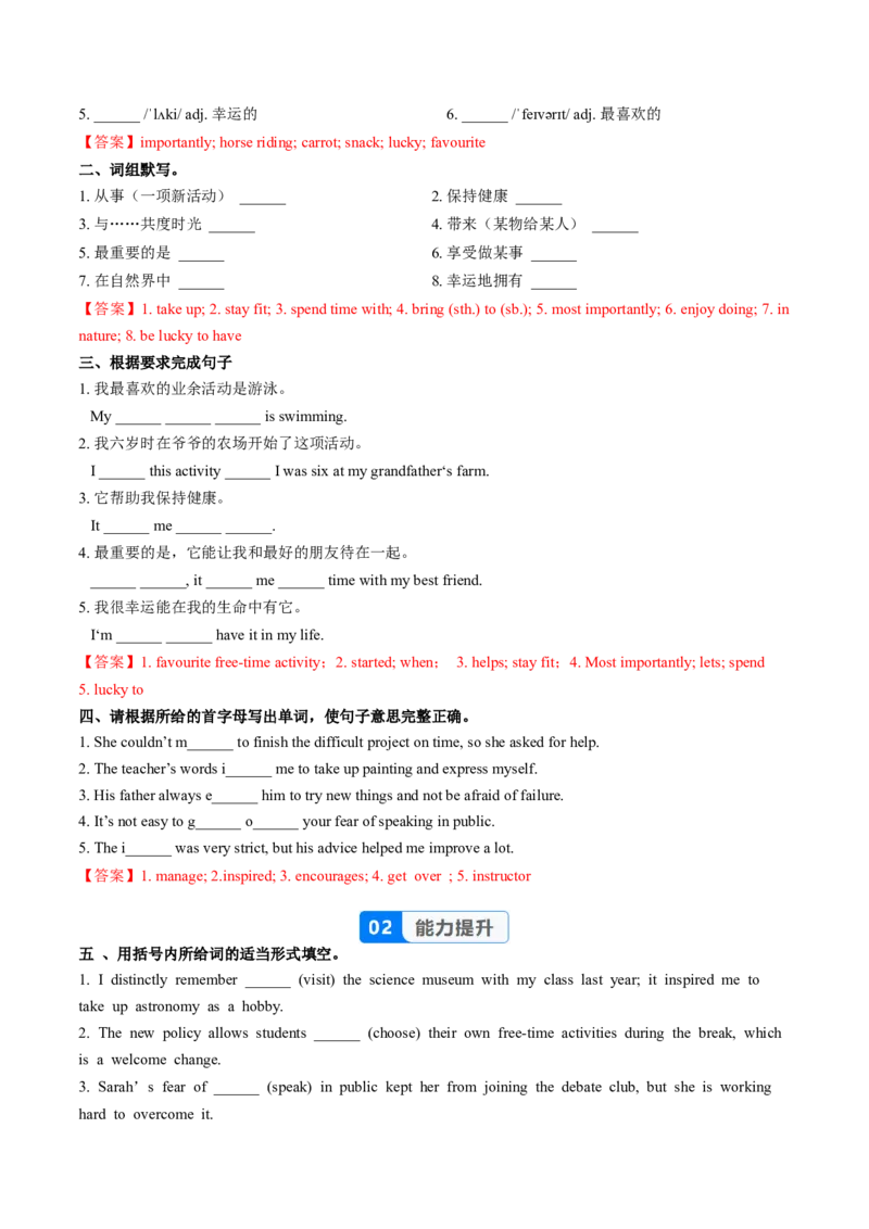 Unit1课时6SectionB3a-3c（分层作业）（解析版)_新人教八下资料包_00、更新资料3月16日_分层作业(3)_新课标资料（看这里面）