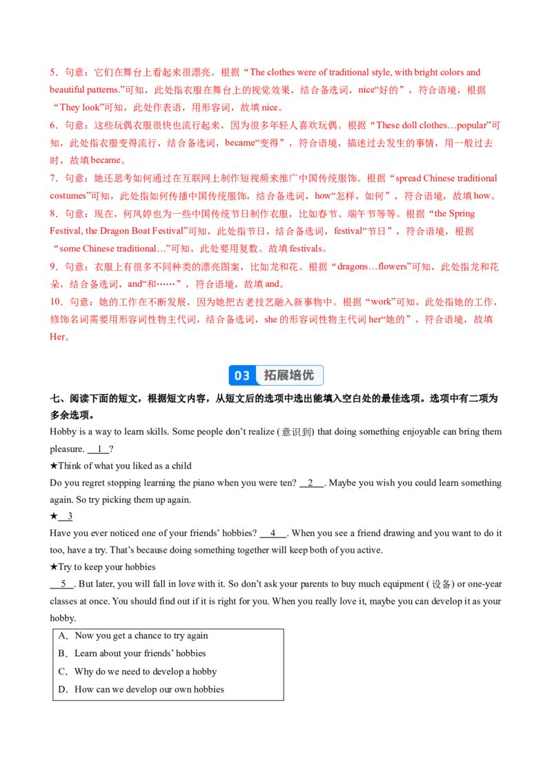 Unit1课时6SectionB3a-3c（分层作业）（解析版)_新人教八下资料包_00、更新资料3月16日_分层作业(3)_新课标资料（看这里面）