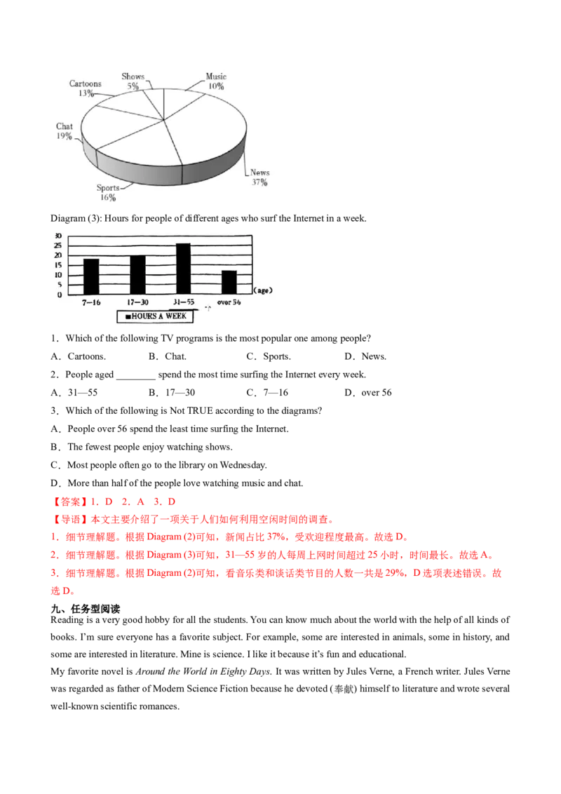 Unit1课时6SectionB3a-3c（分层作业）（解析版)_新人教八下资料包_00、更新资料3月16日_分层作业(3)_新课标资料（看这里面）