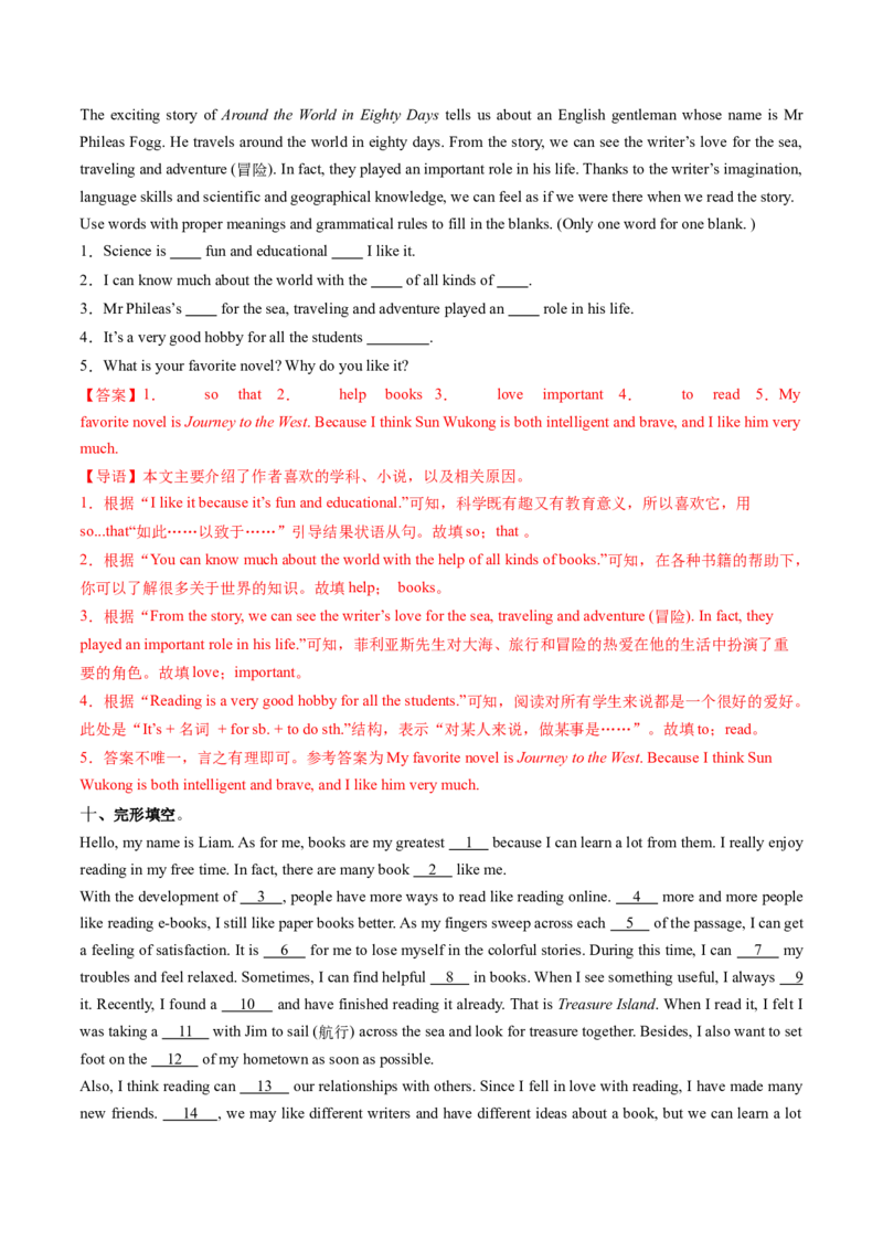 Unit1课时6SectionB3a-3c（分层作业）（解析版)_新人教八下资料包_00、更新资料3月16日_分层作业(3)_新课标资料（看这里面）