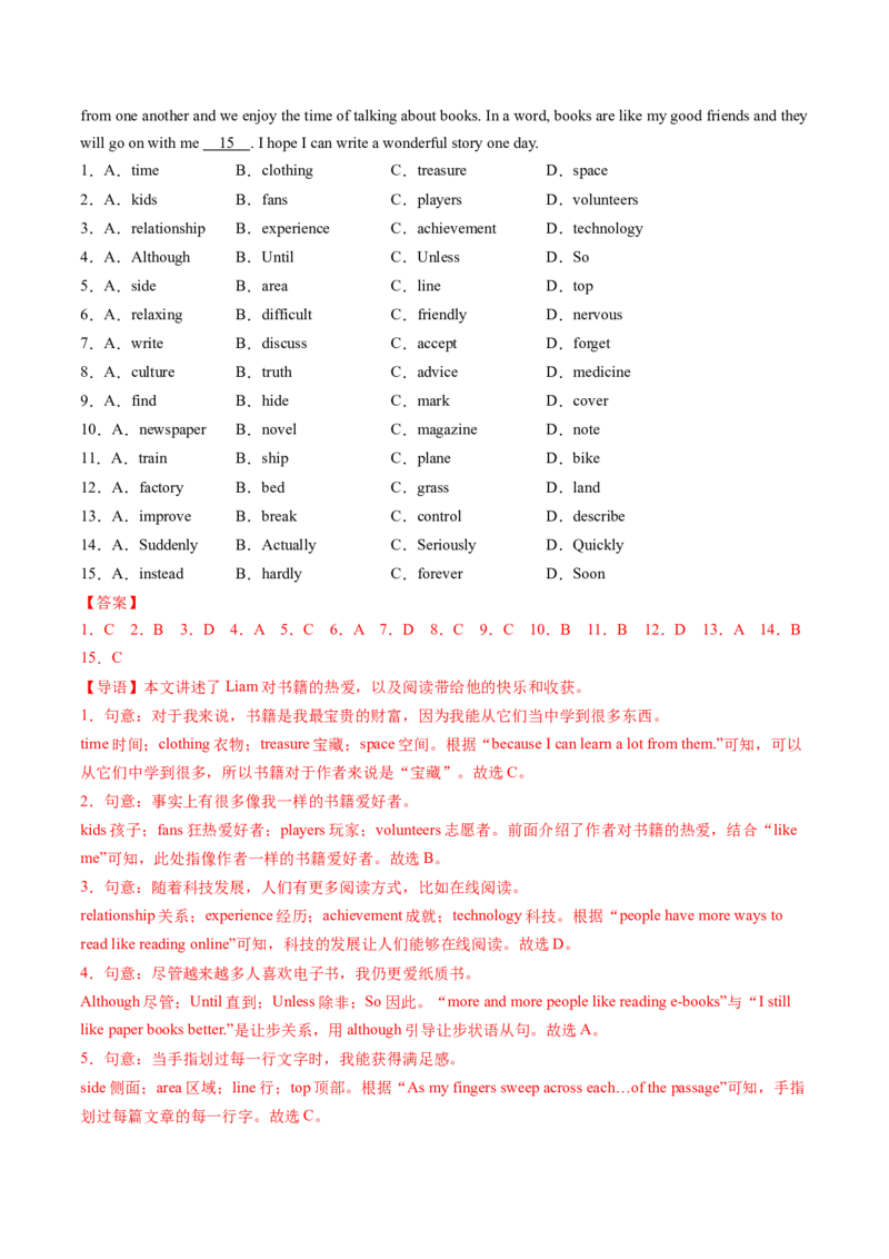 Unit1课时6SectionB3a-3c（分层作业）（解析版)_新人教八下资料包_00、更新资料3月16日_分层作业(3)_新课标资料（看这里面）