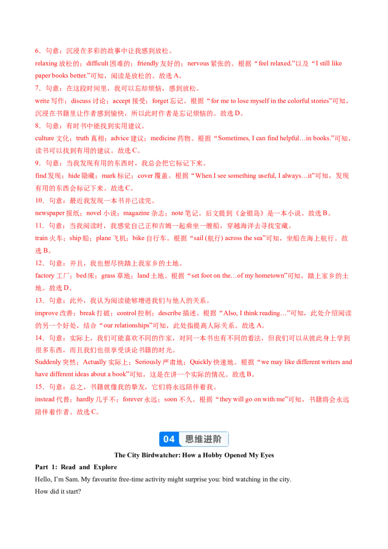 Unit1课时6SectionB3a-3c（分层作业）（解析版)_新人教八下资料包_00、更新资料3月16日_分层作业(3)_新课标资料（看这里面）