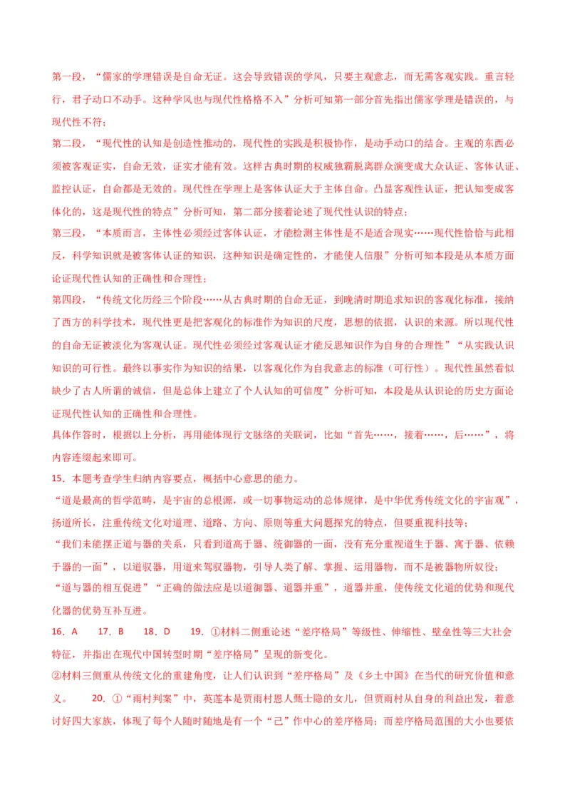 信息类阅读综合测试（解析版）-2024年高考语文二轮复习讲练测（新教材新高考）_1.2025语文总复习_2024年新高考资料_2.2024二轮复习_2024年高考语文二轮复习讲练测（新教材新高考）