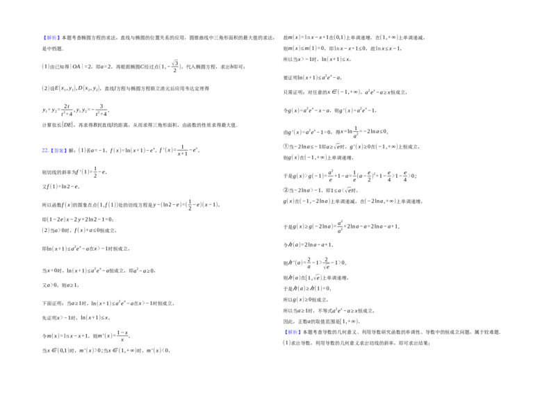 安徽省十校联考2023届高三上学期第一次教学质量检测数学试题_2.2025数学总复习_数学高考模拟题_2023年模拟题_老高考
