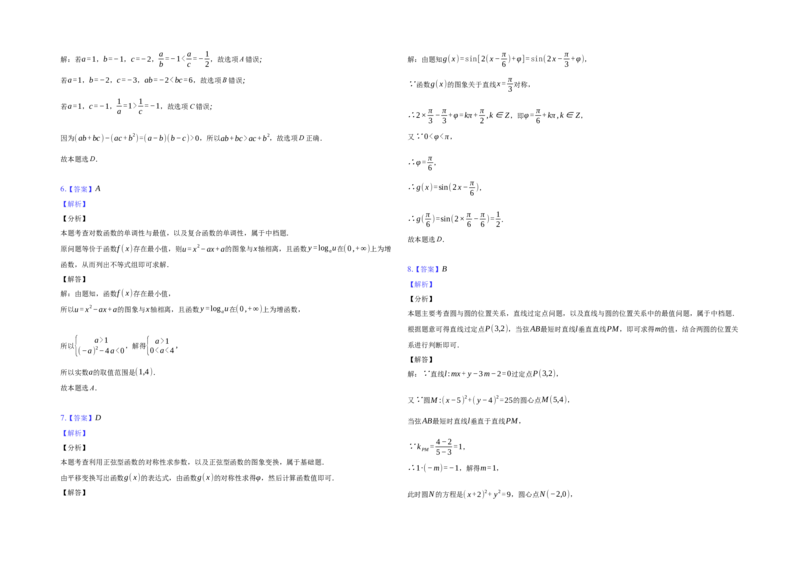 安徽省十校联考2023届高三上学期第一次教学质量检测数学试题_2.2025数学总复习_数学高考模拟题_2023年模拟题_老高考