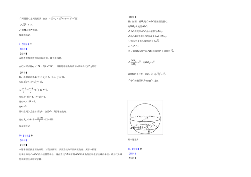 安徽省十校联考2023届高三上学期第一次教学质量检测数学试题_2.2025数学总复习_数学高考模拟题_2023年模拟题_老高考