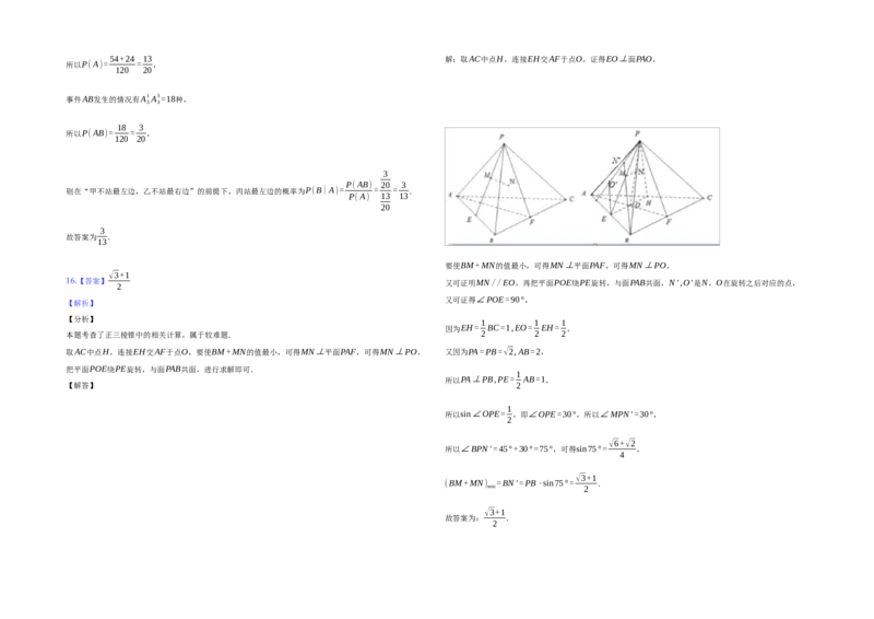安徽省十校联考2023届高三上学期第一次教学质量检测数学试题_2.2025数学总复习_数学高考模拟题_2023年模拟题_老高考