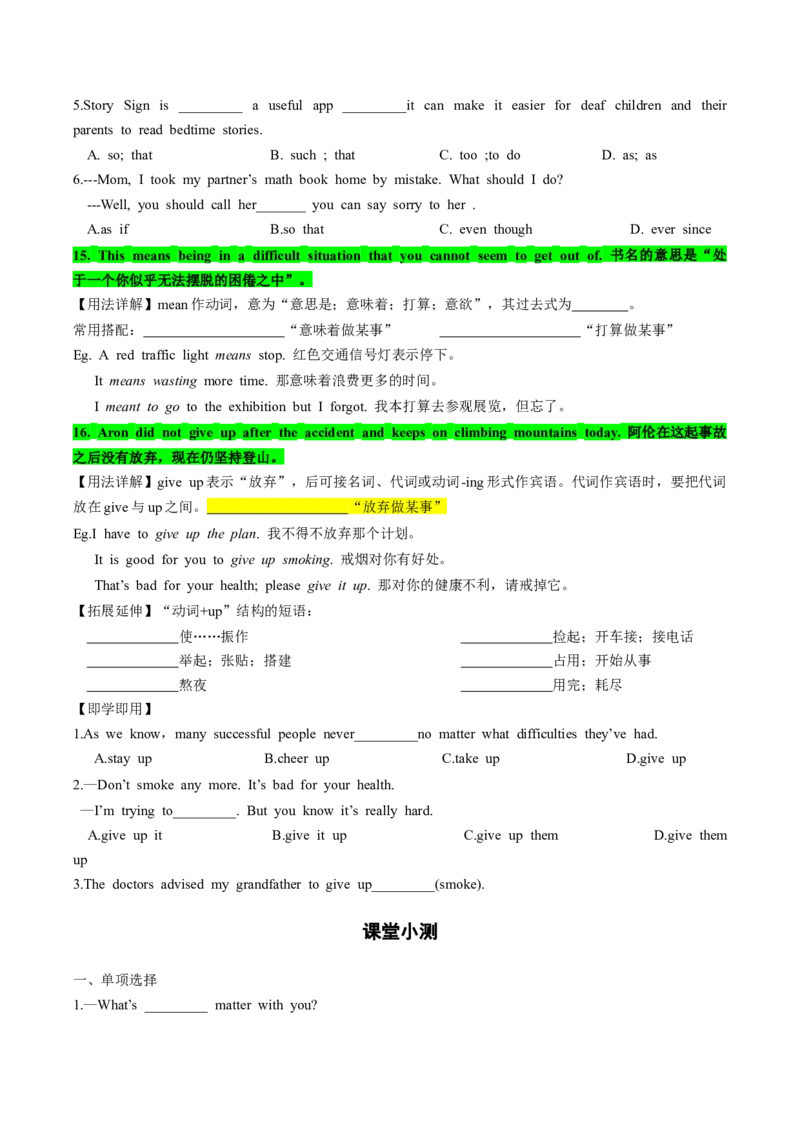 人教版八年级下册英语Unit1单元知识点讲义（学生版）_新人教八下资料包_35赠送其它_八年级英语下册（人教版）_单元知识点讲义-V17