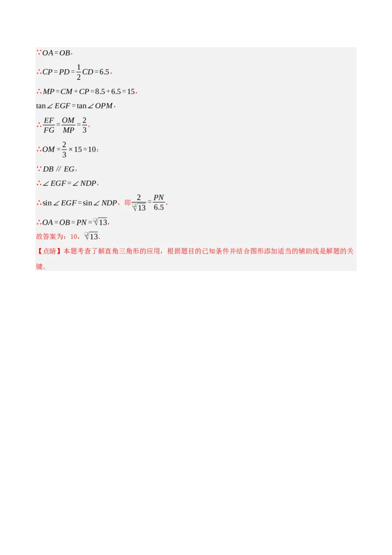 29.1投影（第一课时）（分层作业）解析版_初中数学_九年级数学下册（人教版）_分层作业