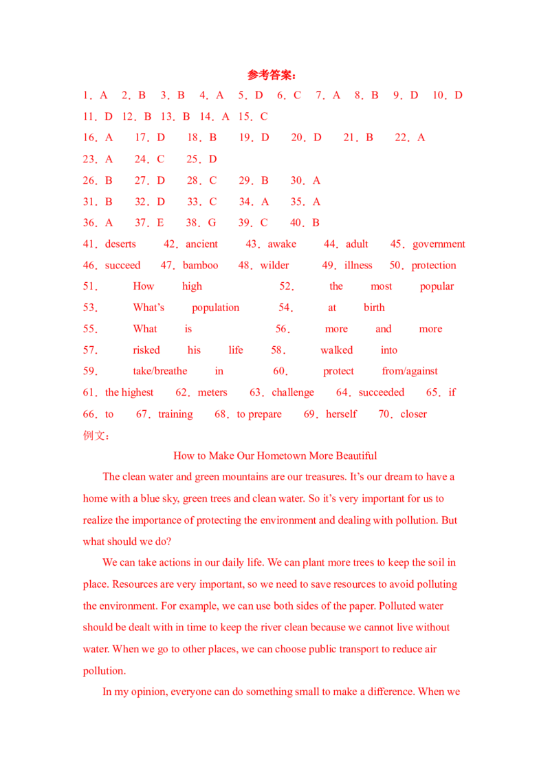 Unit7综合检测-（人教新目标）_新人教八下资料包_35赠送其它_八年级英语下册（人教版）_单元过关检测-V23