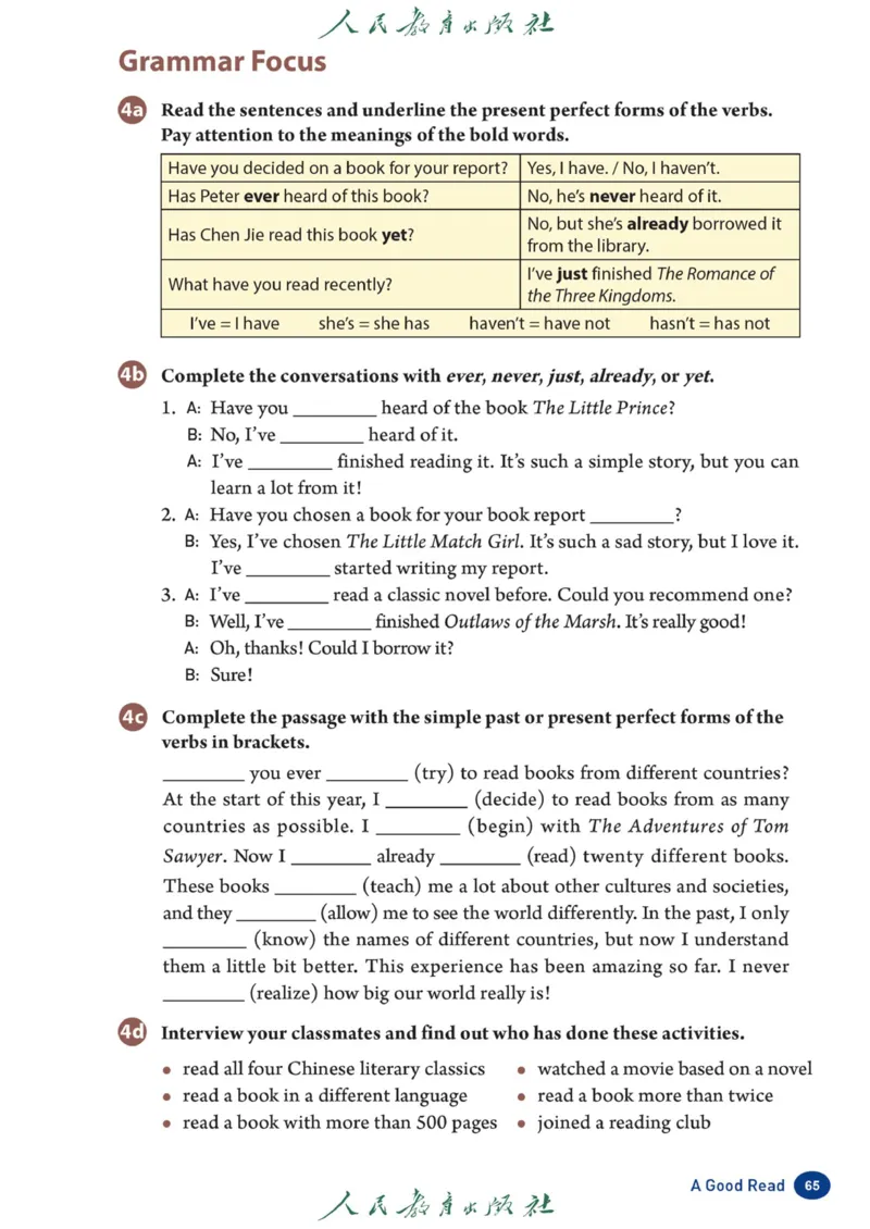 8bunit7官方课本_新人教八下资料包_03高清PDF（核对版本）_新八年级英语下册官方高清电子课本