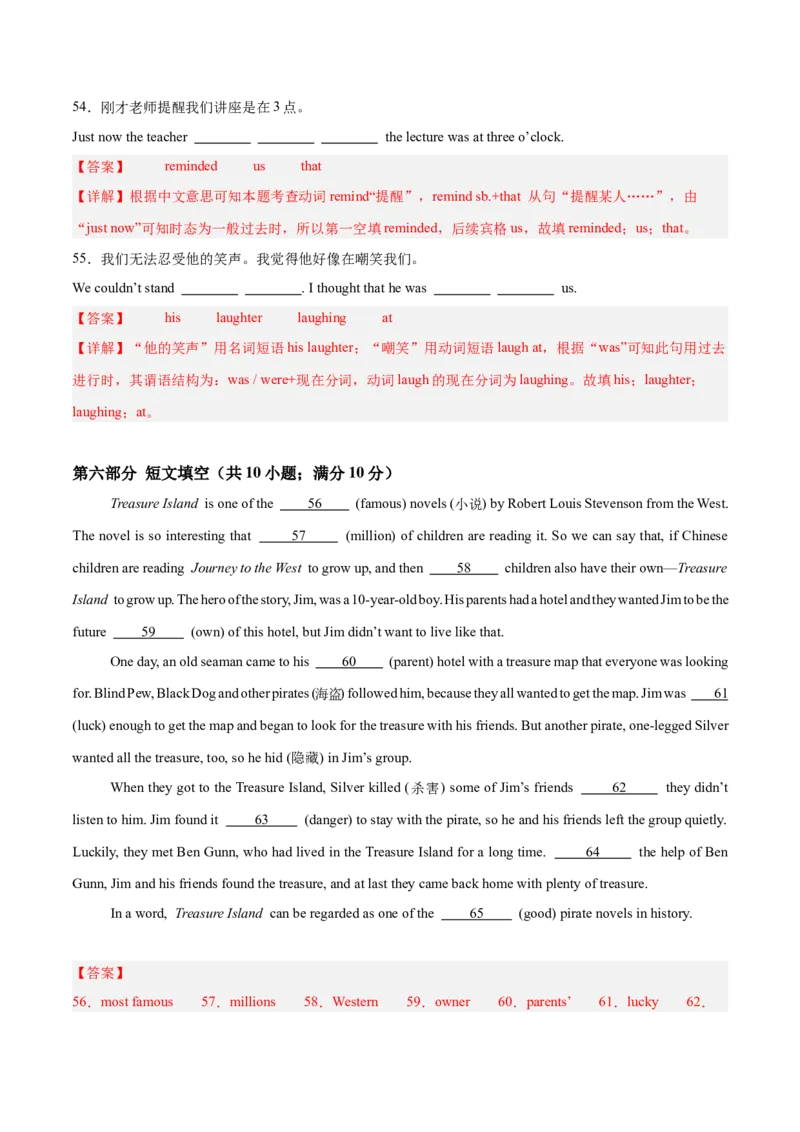 Unit8（刷易错）（模块易错检测练）（教师版）-（人教版）_新人教八下资料包_00、更新资料3月16日_单元模块满分必刷题-U213