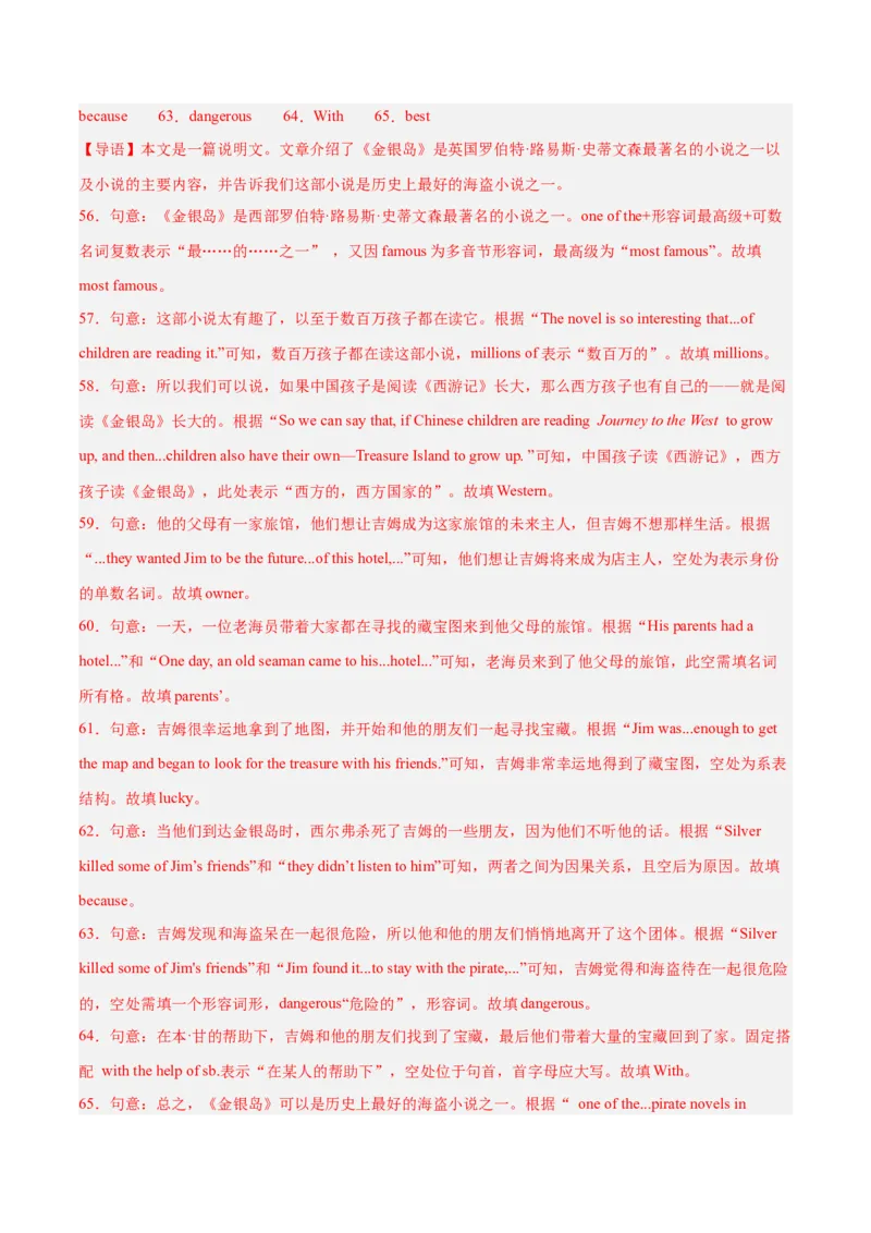 Unit8（刷易错）（模块易错检测练）（教师版）-（人教版）_新人教八下资料包_00、更新资料3月16日_单元模块满分必刷题-U213