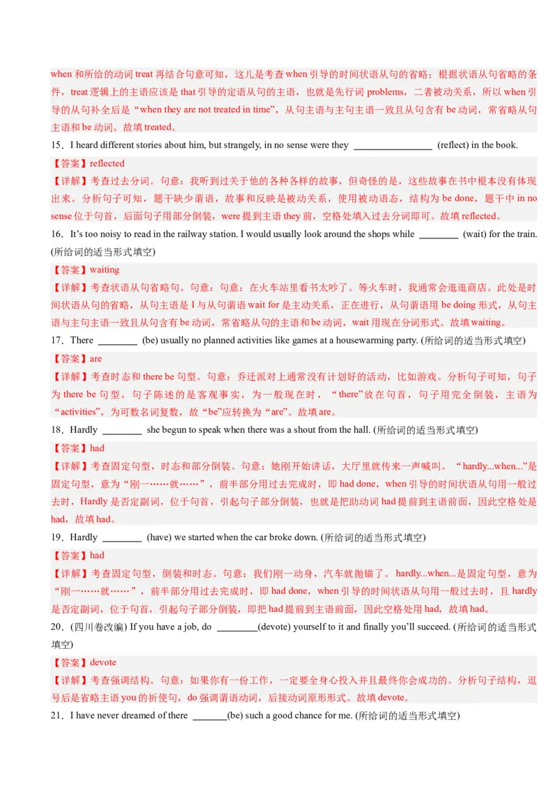 重难点14语法填空特殊句式-2024年高考英语热点&middot;重点&middot;难点专练(解析版）（新高考专用）_3.2025英语总复习_2024年新高考资料_3.2024专项复习